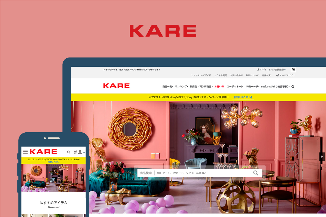 KAREオンラインショップのイメージ
