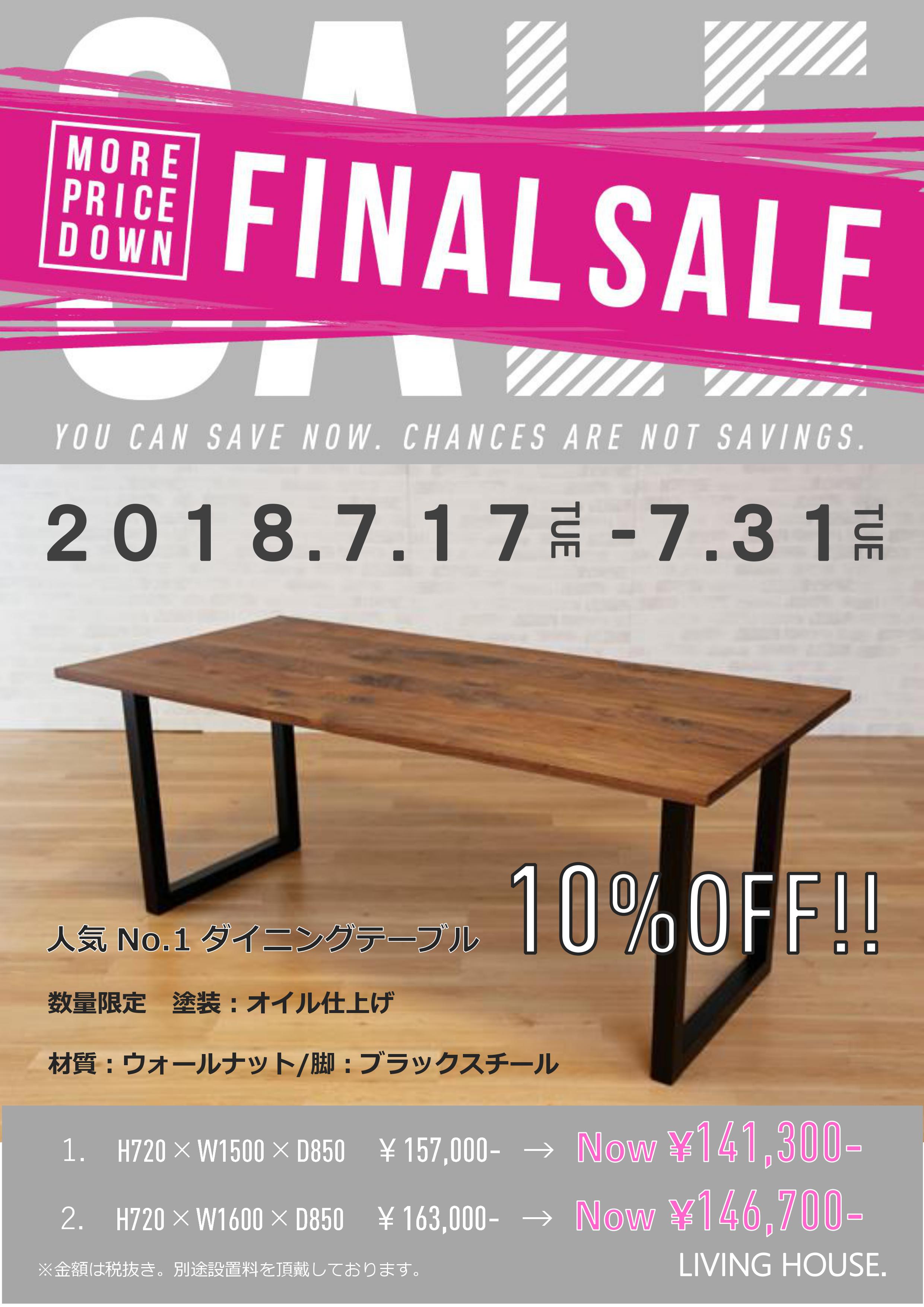 人気No.1ダイニングテーブルが10％OFF ｜ リビングハウス企業