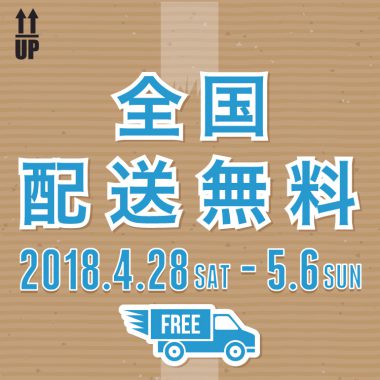 LH-配送料無料