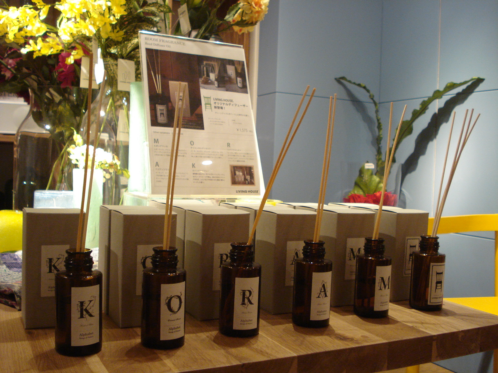 ROOM FRAGRANCE