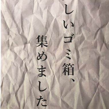 ゴミ箱　おしゃれ　インテリア