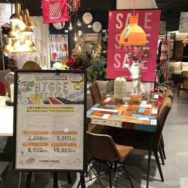 ヒュッゲ、イベント、キャンペーン、豊洲