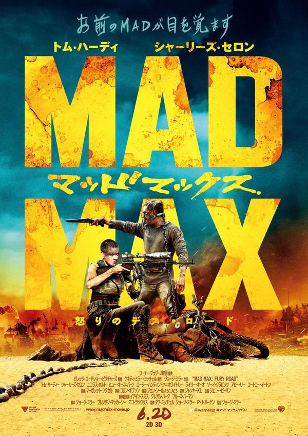 MADMAX