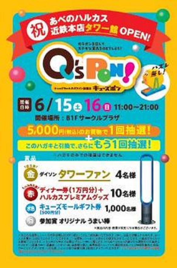 Q'sPON