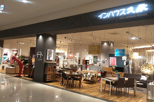 インハウス久永 With Living House イオンモール鹿児島店 家具 インテリアショップのliving House リビングハウス
